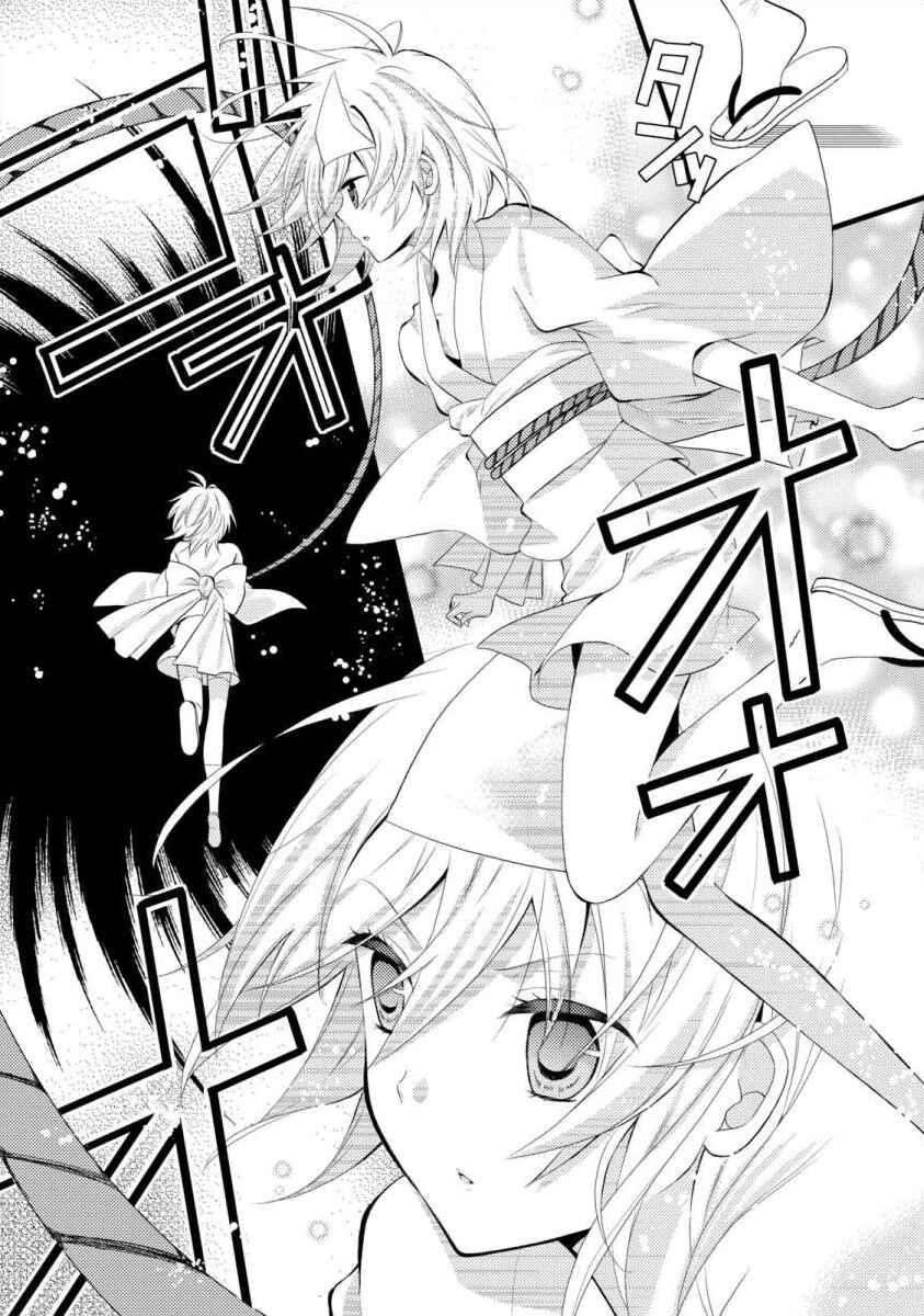 Page 11 Chapter 4 Bakemono Club