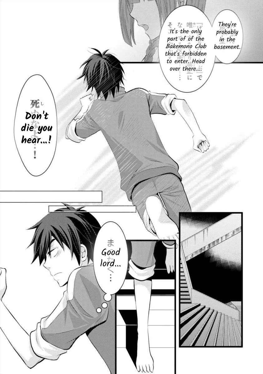 Page 17 Chapter 11 Bakemono Club