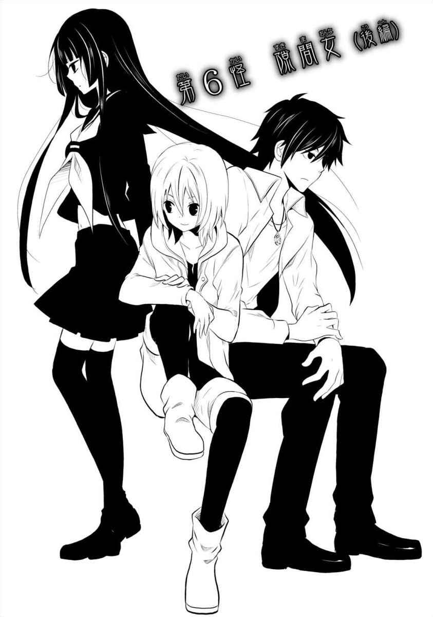 Page 1 Chapter 6 Bakemono Club