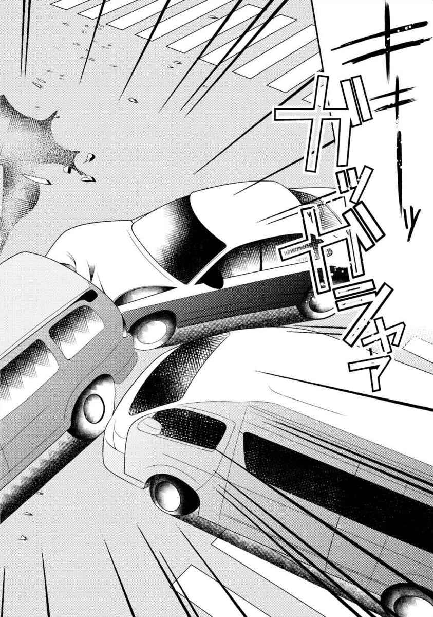 Page 10 Chapter 6 Bakemono Club