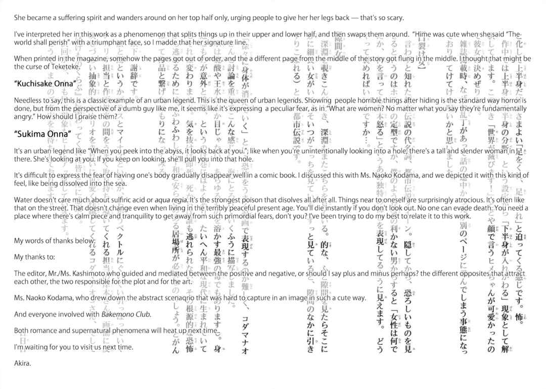 Page 3 Chapter 6.1 Bakemono Club