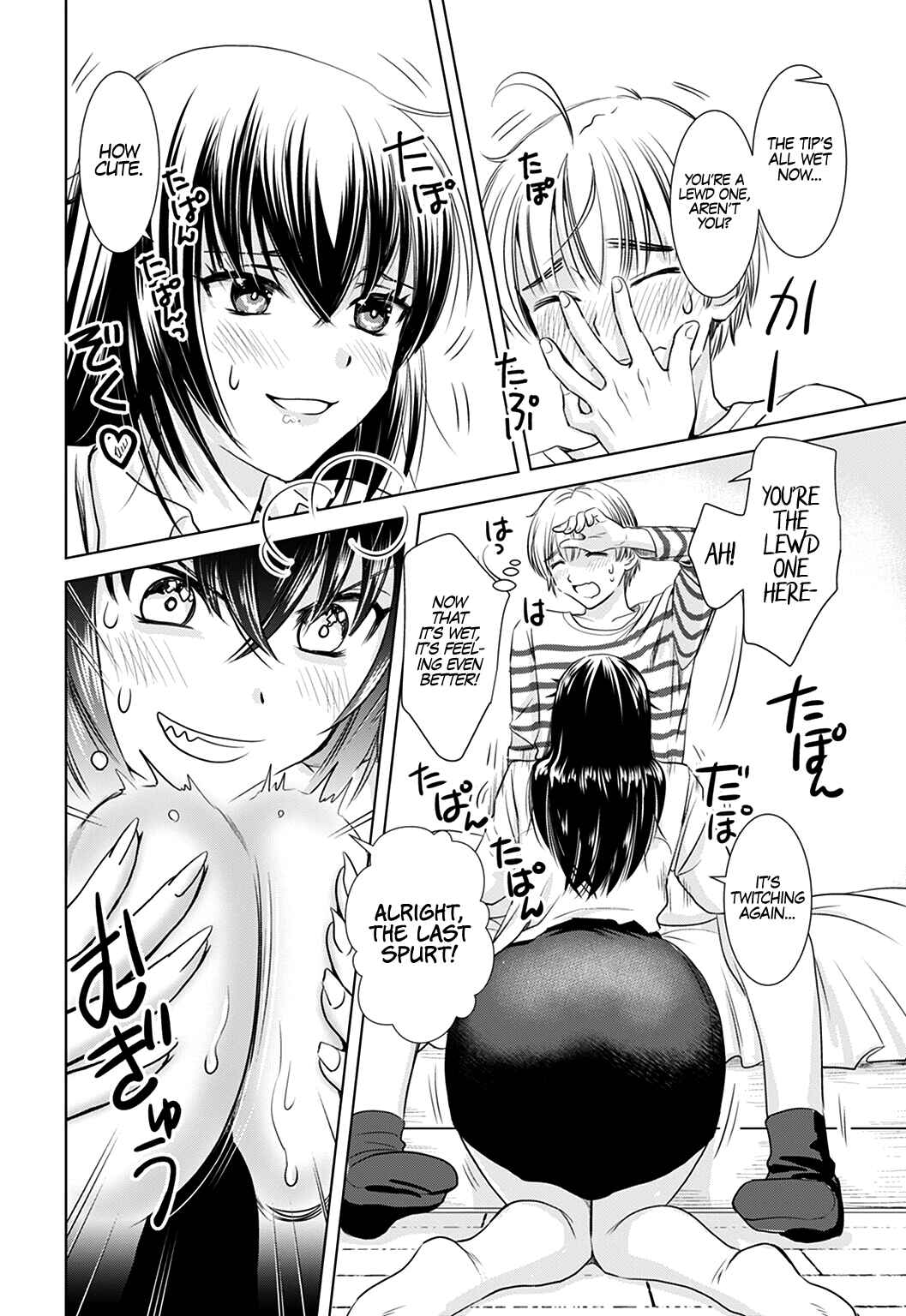 Page 15 Chapter 2 Onee-san ga Shinryakuchuu!?