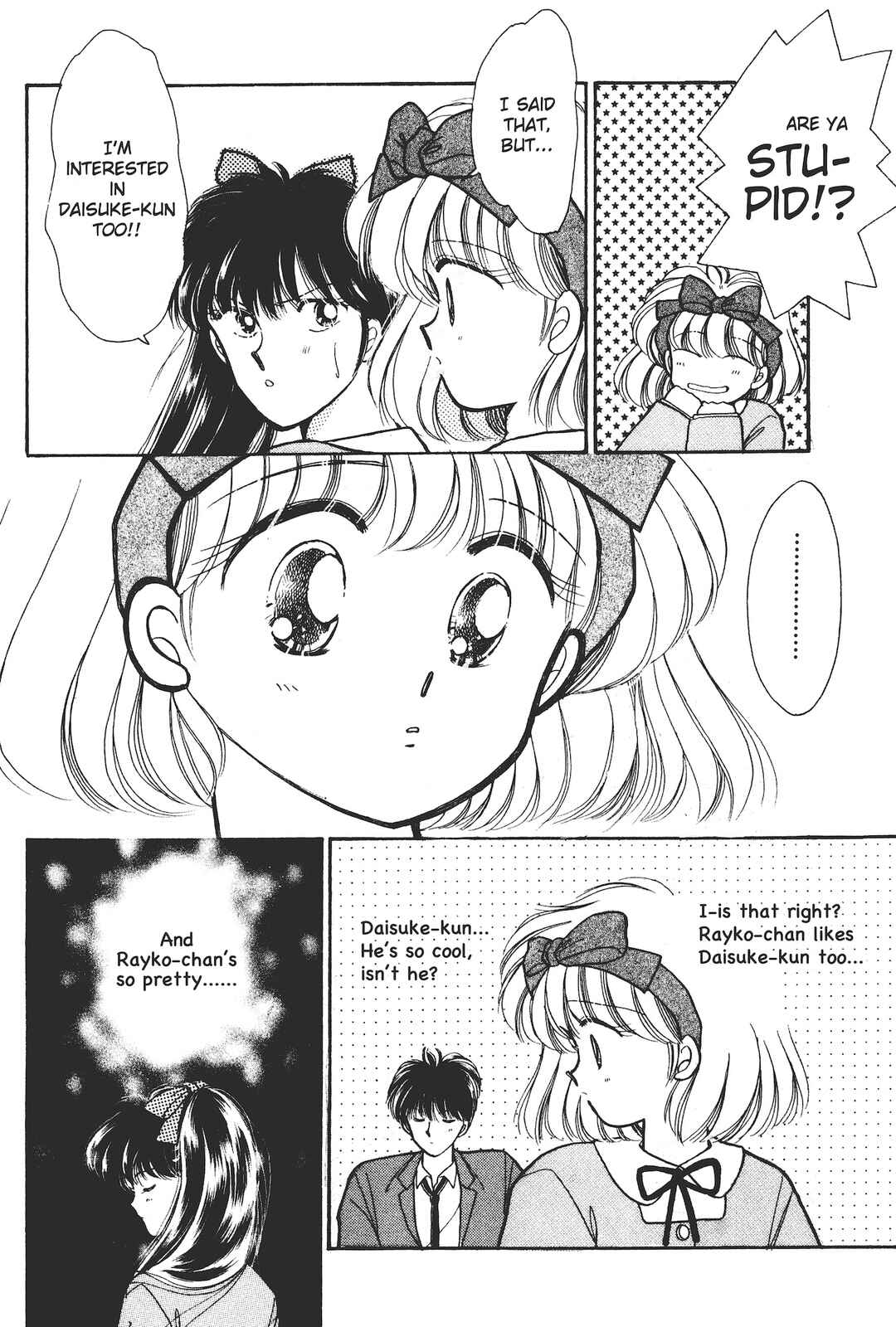 Page 17 Chapter 2 Gakuen Tengoku