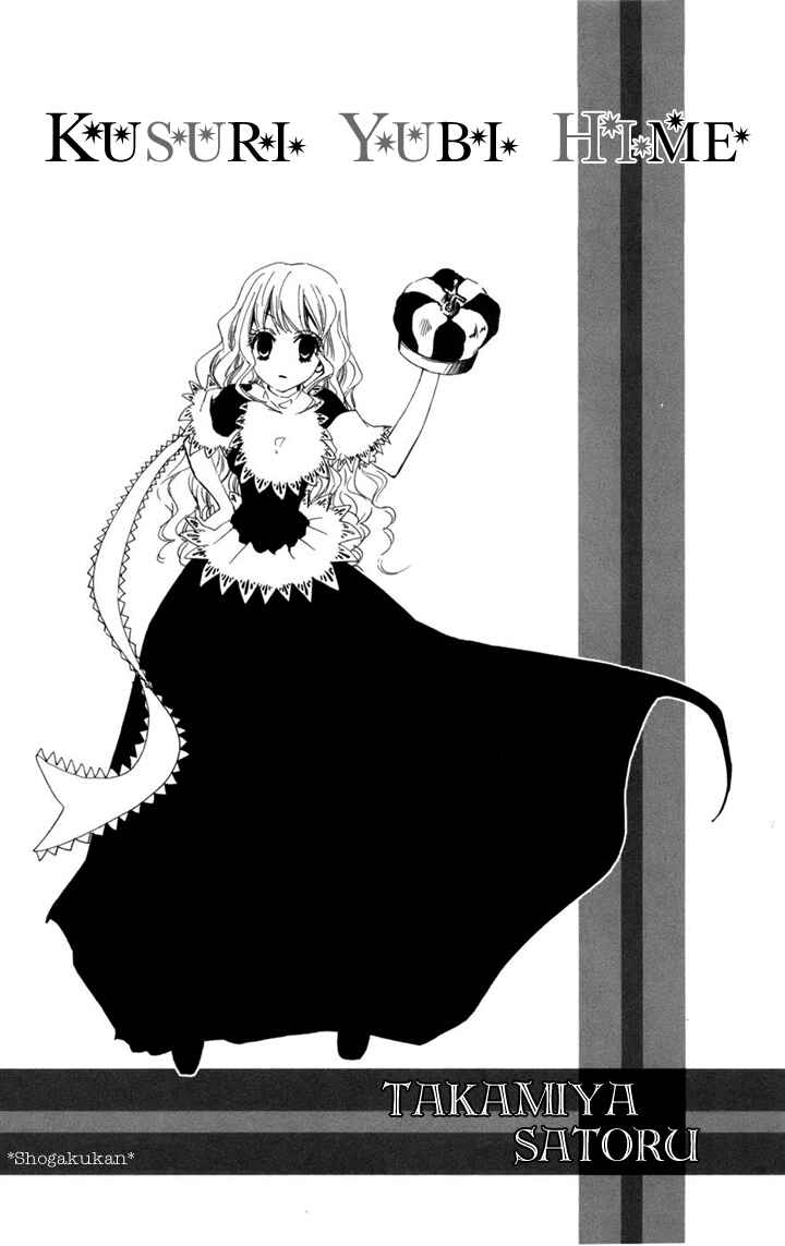 Page 1 Chapter 1 Kusuriyubi Hime