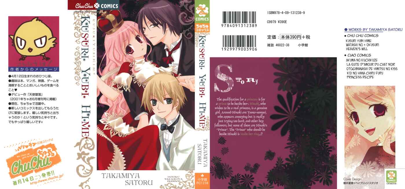 Page 50 Chapter 1 Kusuriyubi Hime