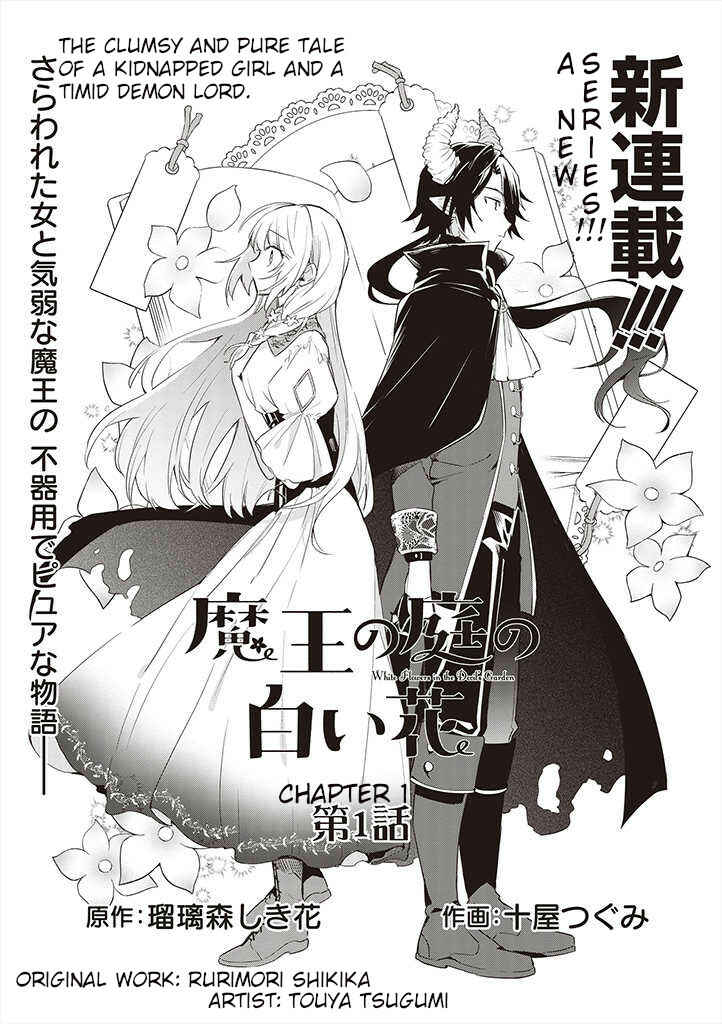 Page 1 Chapter 1 Maou no Niwa no Shiroi Hana