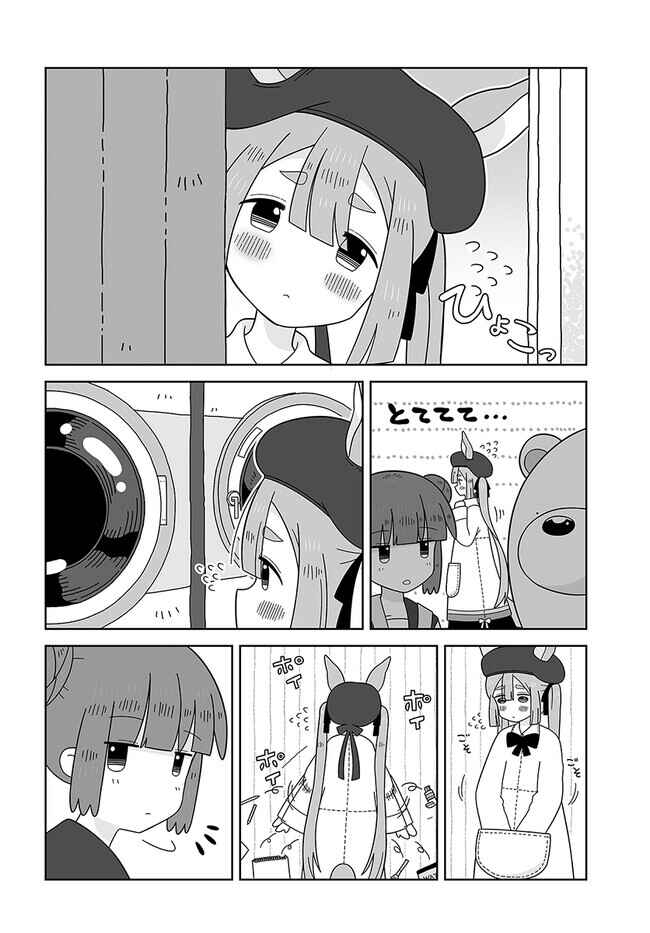 Page 2 Chapter 13 Satellite Coin Laundry