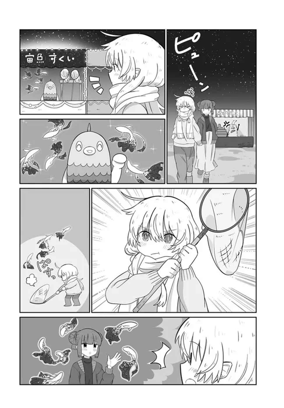 Page 6 Chapter 20 Satellite Coin Laundry