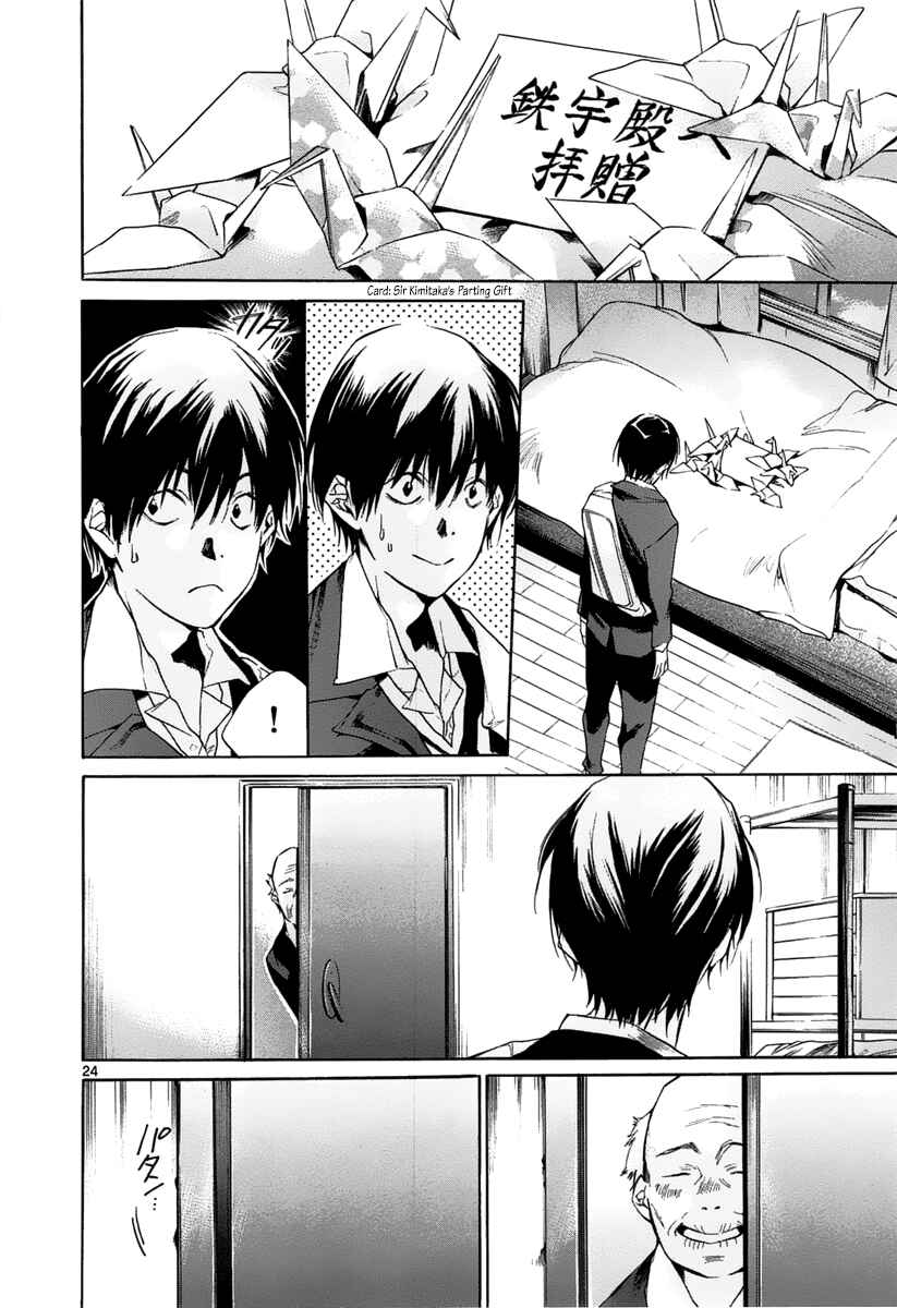 Page 24 Chapter 11 Tetsugaku Letra