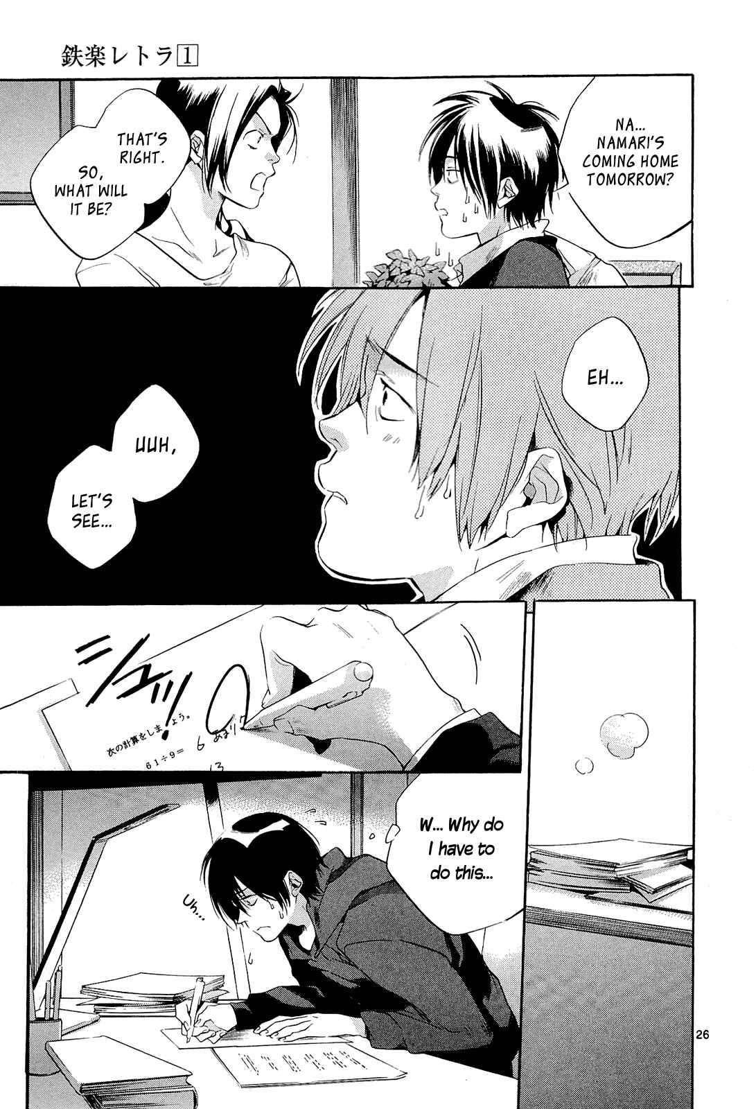 Page 27 Chapter 3 Tetsugaku Letra