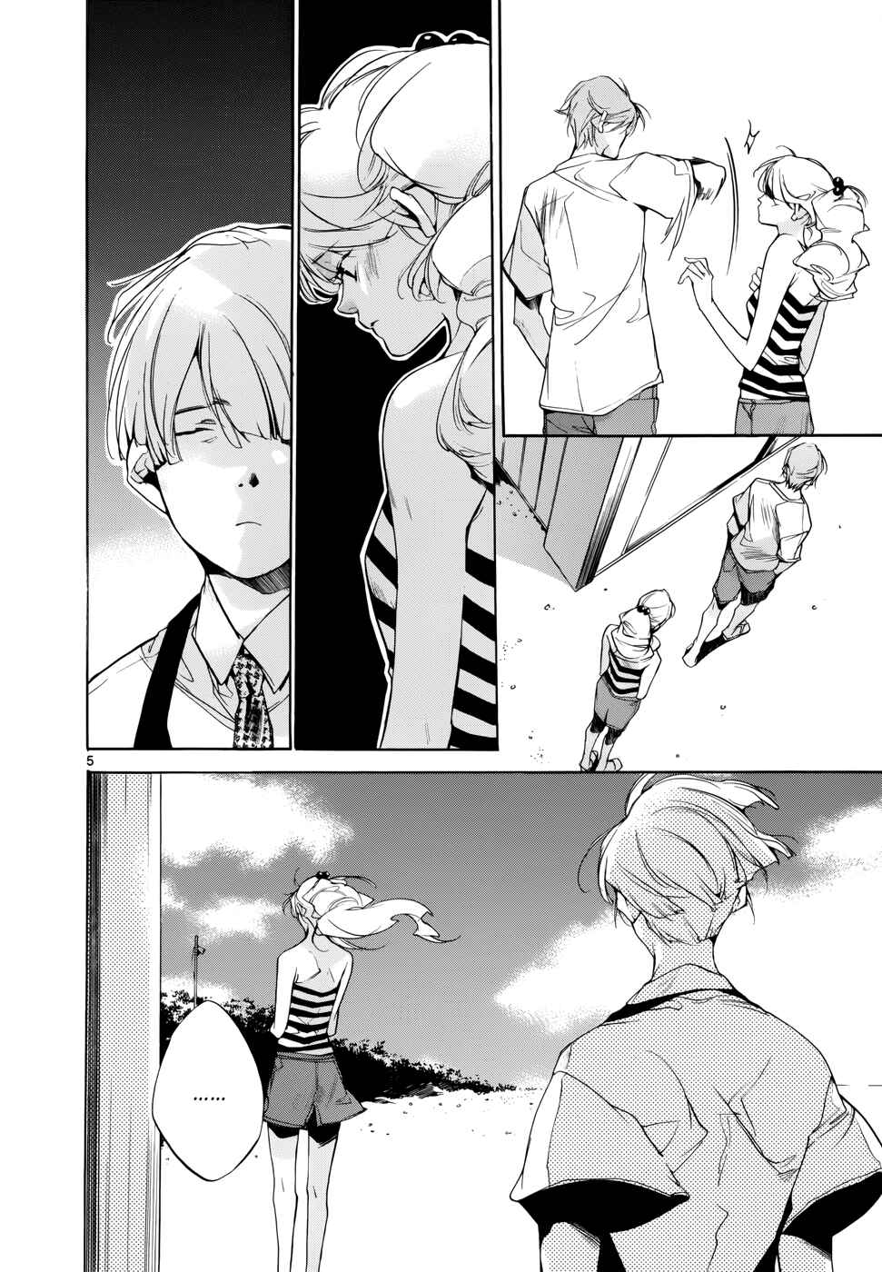 Page 5 Chapter 15 Tetsugaku Letra