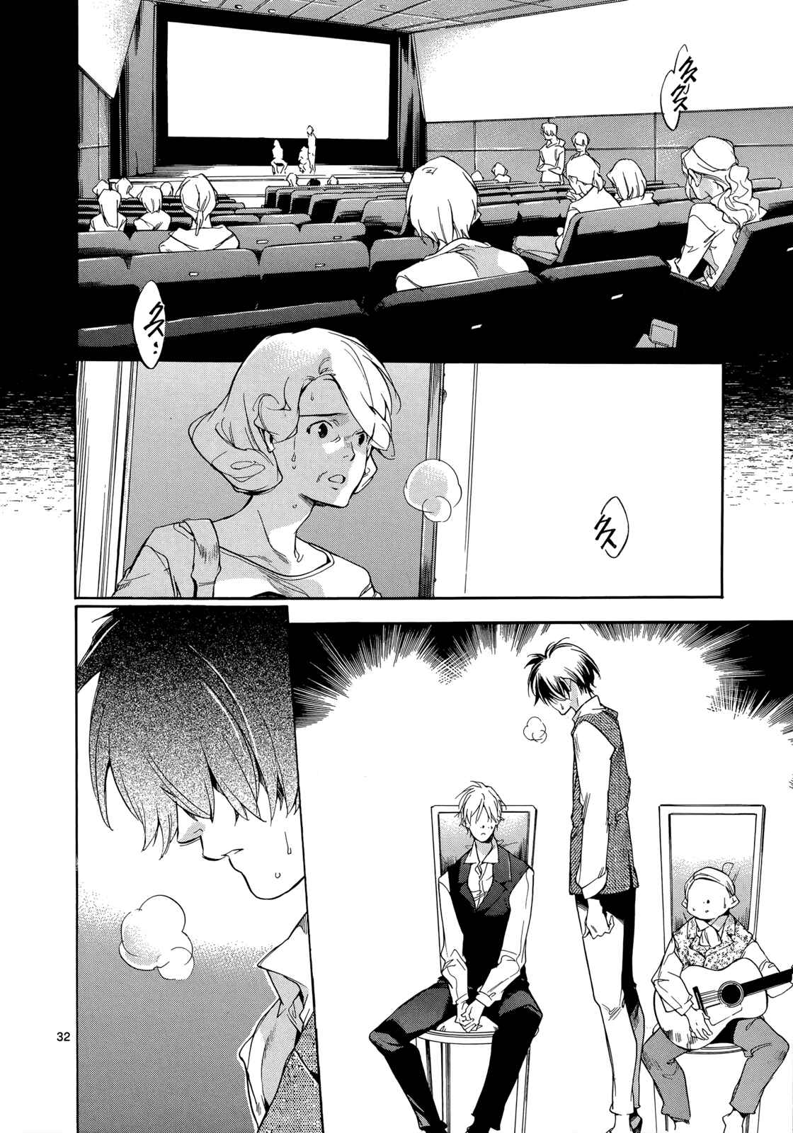 Page 32 Chapter 21 Tetsugaku Letra