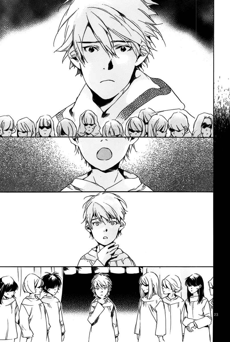 Page 27 Chapter 9 Tetsugaku Letra