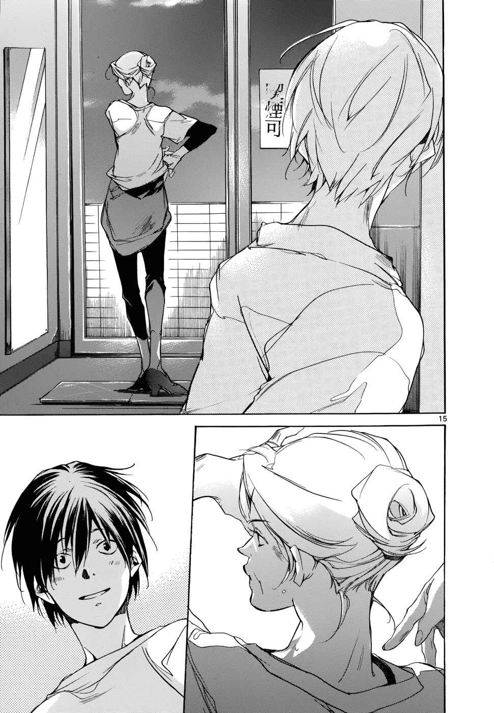 Page 17 Chapter 13 Tetsugaku Letra
