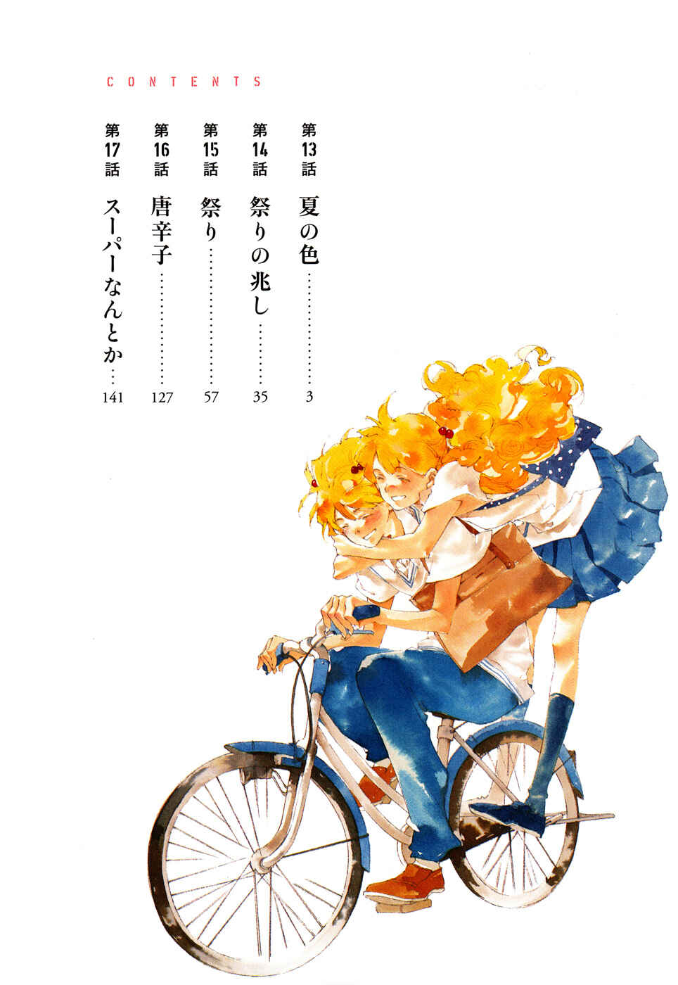 Page 2 Chapter 13 Tetsugaku Letra