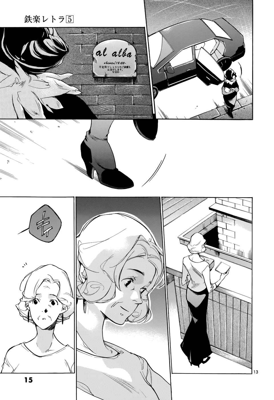 Page 16 Chapter 18 Tetsugaku Letra