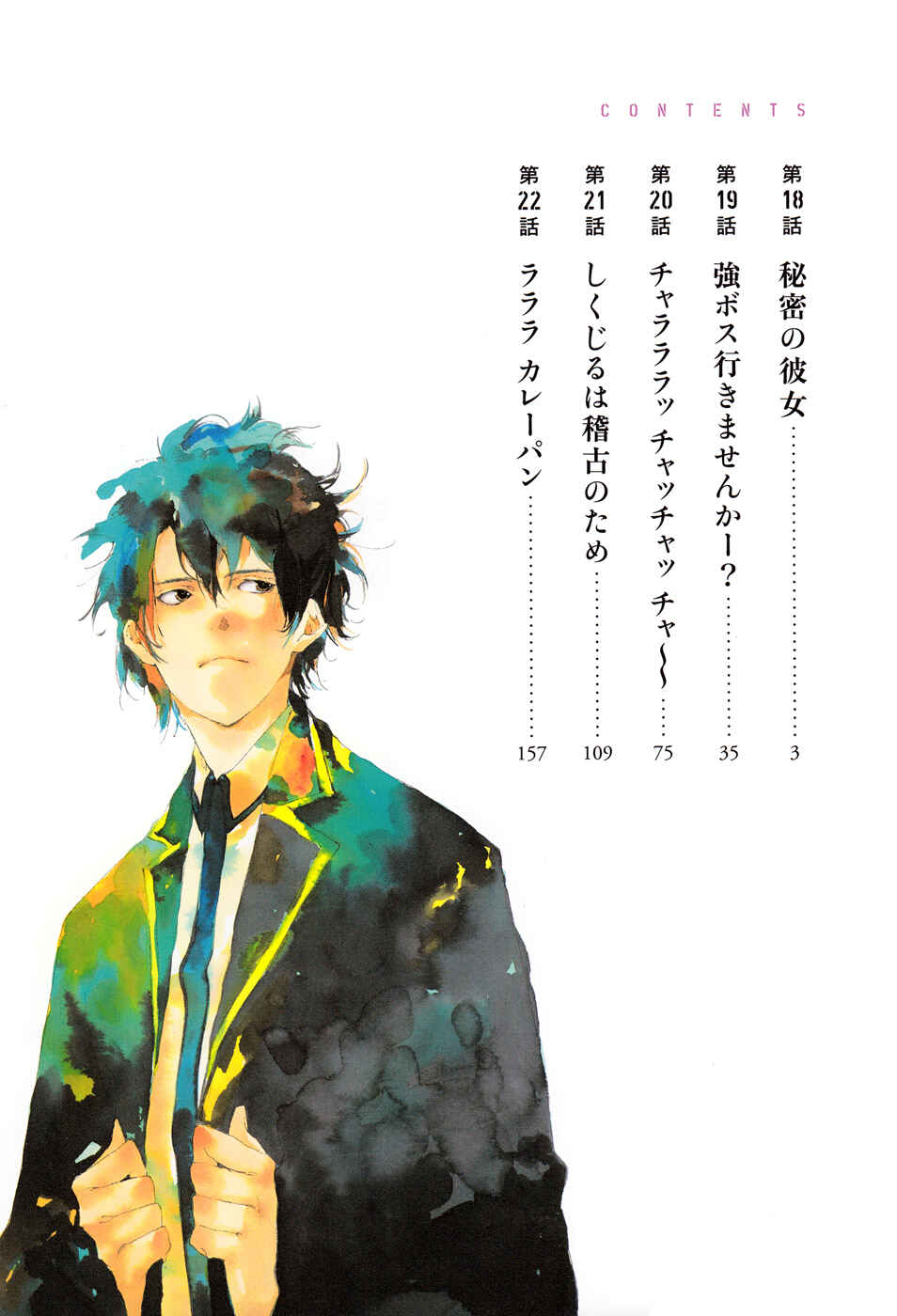 Page 3 Chapter 18 Tetsugaku Letra