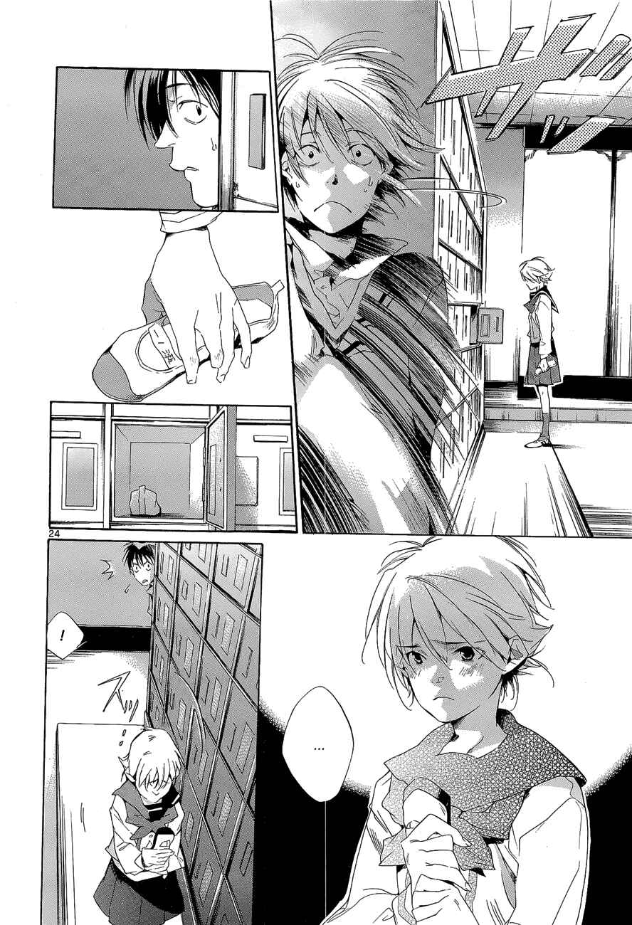 Page 24 Chapter 6 Tetsugaku Letra