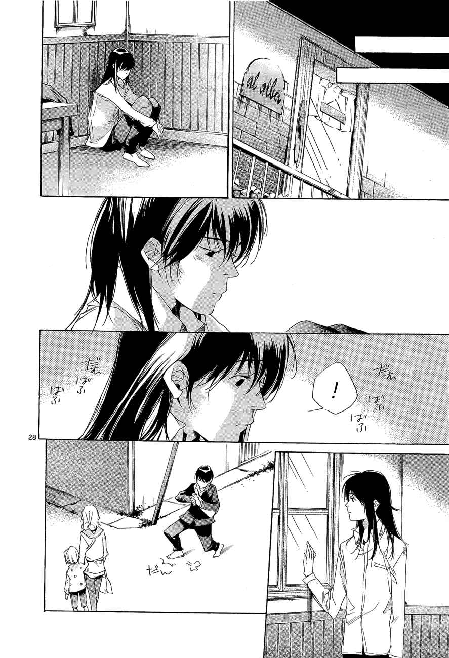 Page 28 Chapter 5 Tetsugaku Letra