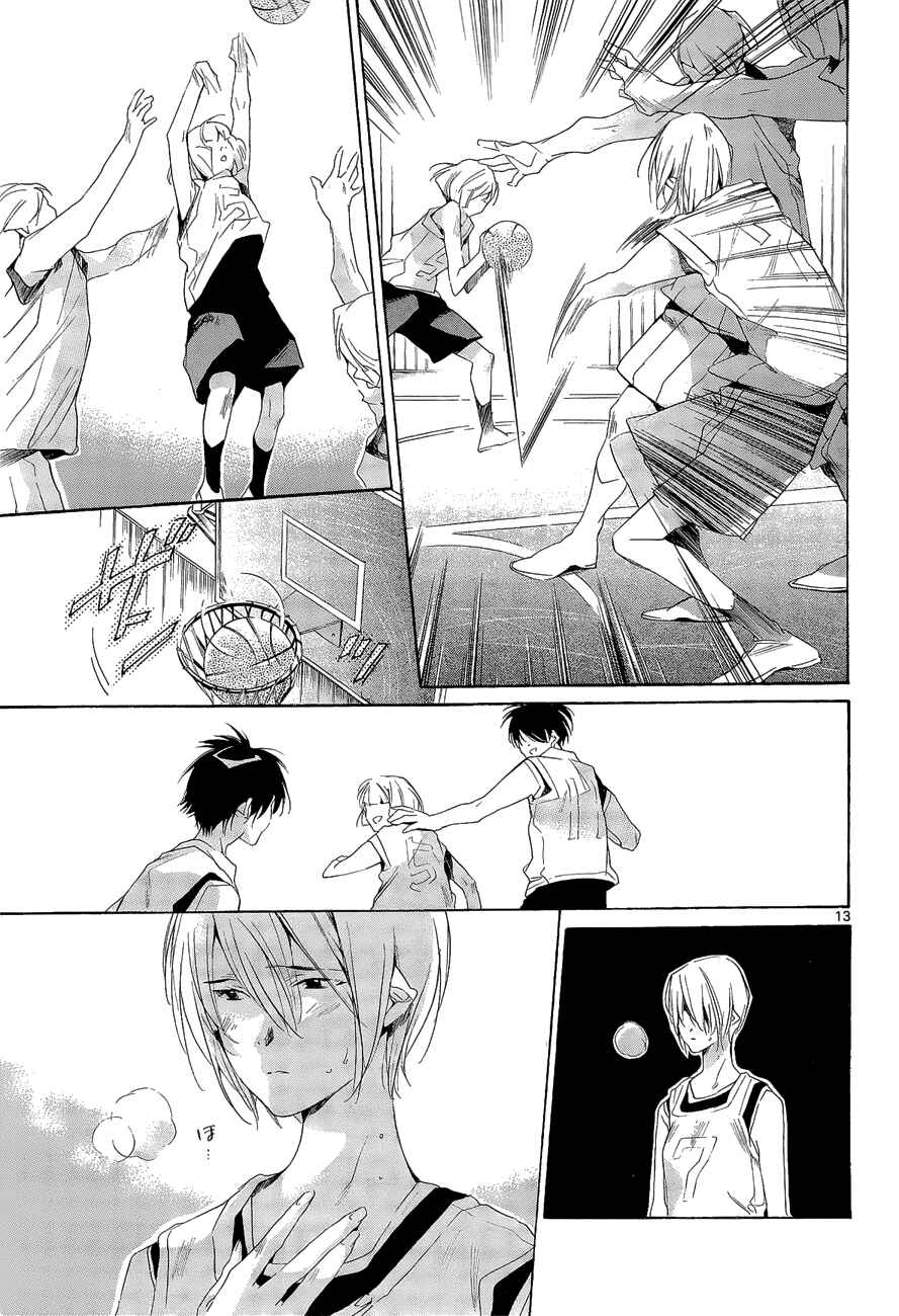 Page 13 Chapter 8 Tetsugaku Letra