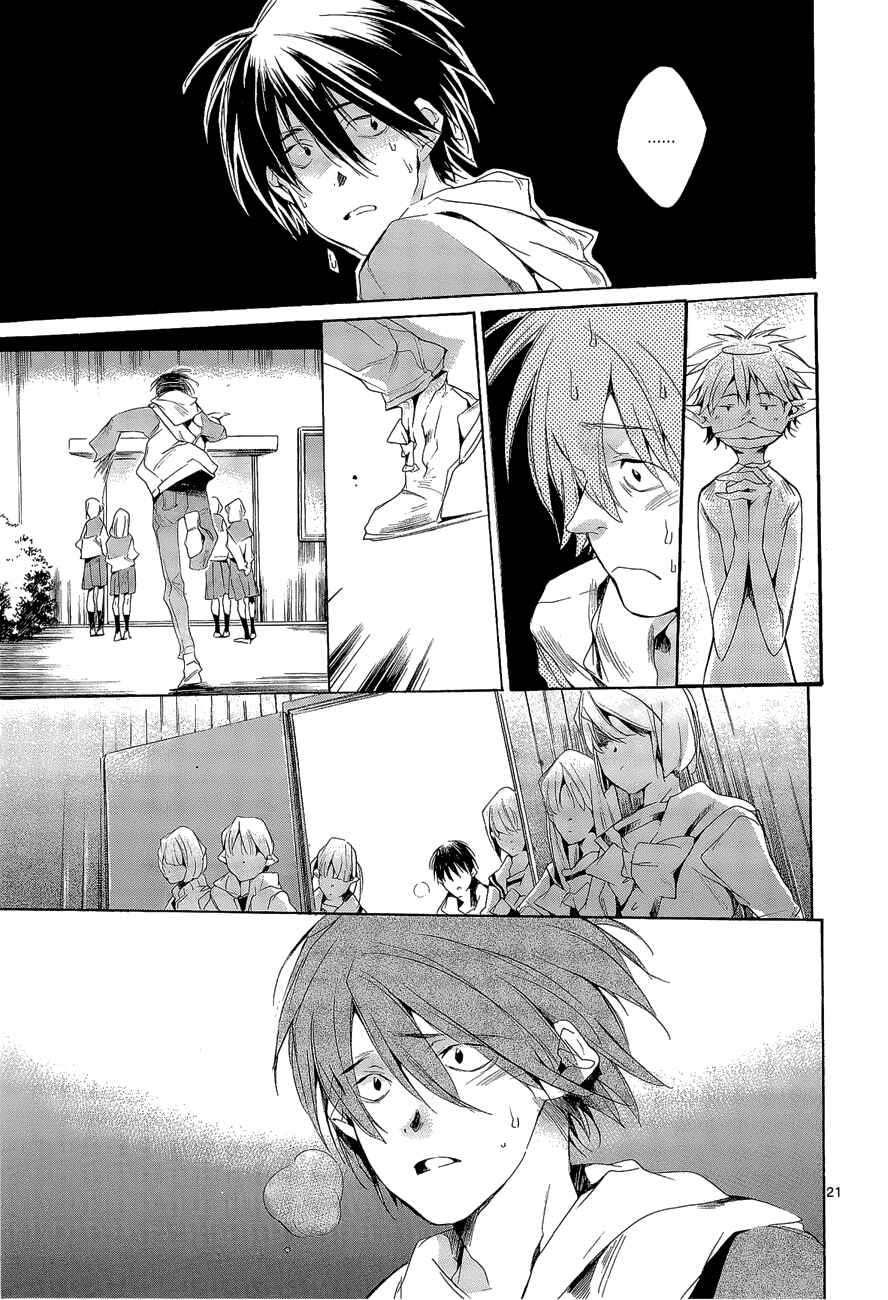 Page 21 Chapter 8 Tetsugaku Letra