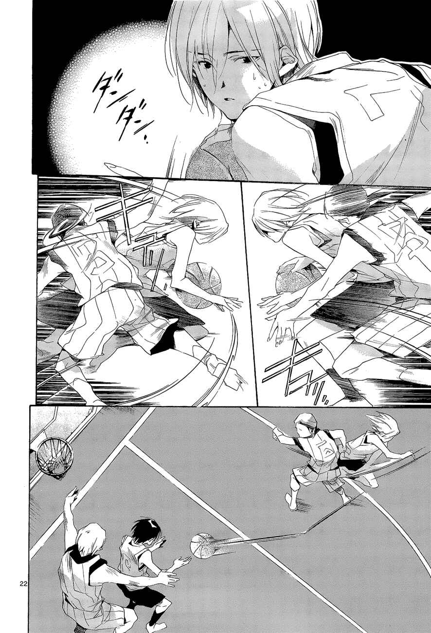 Page 22 Chapter 8 Tetsugaku Letra