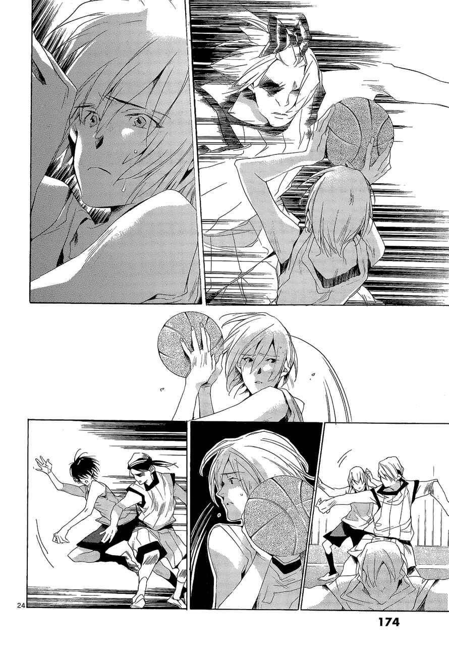 Page 24 Chapter 8 Tetsugaku Letra