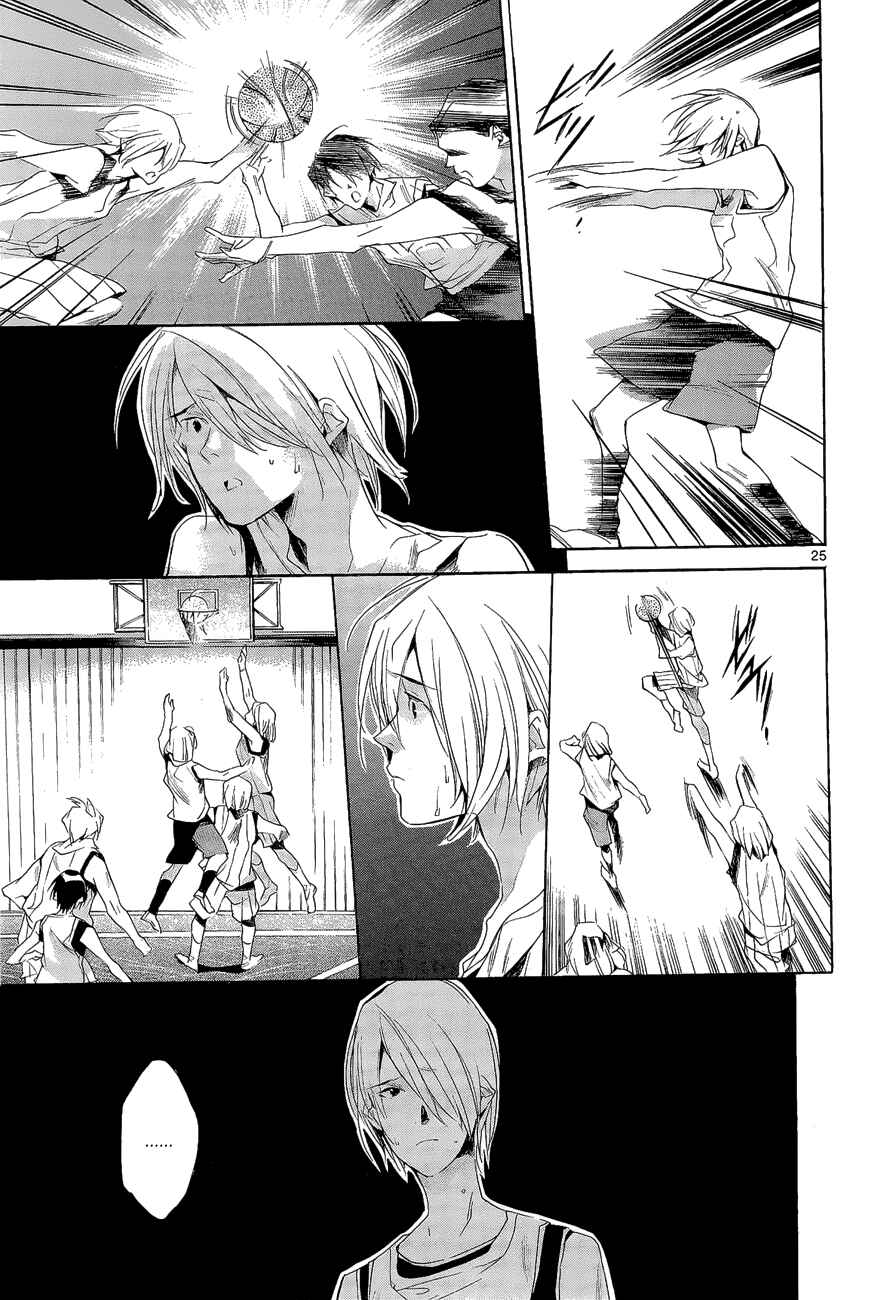 Page 25 Chapter 8 Tetsugaku Letra