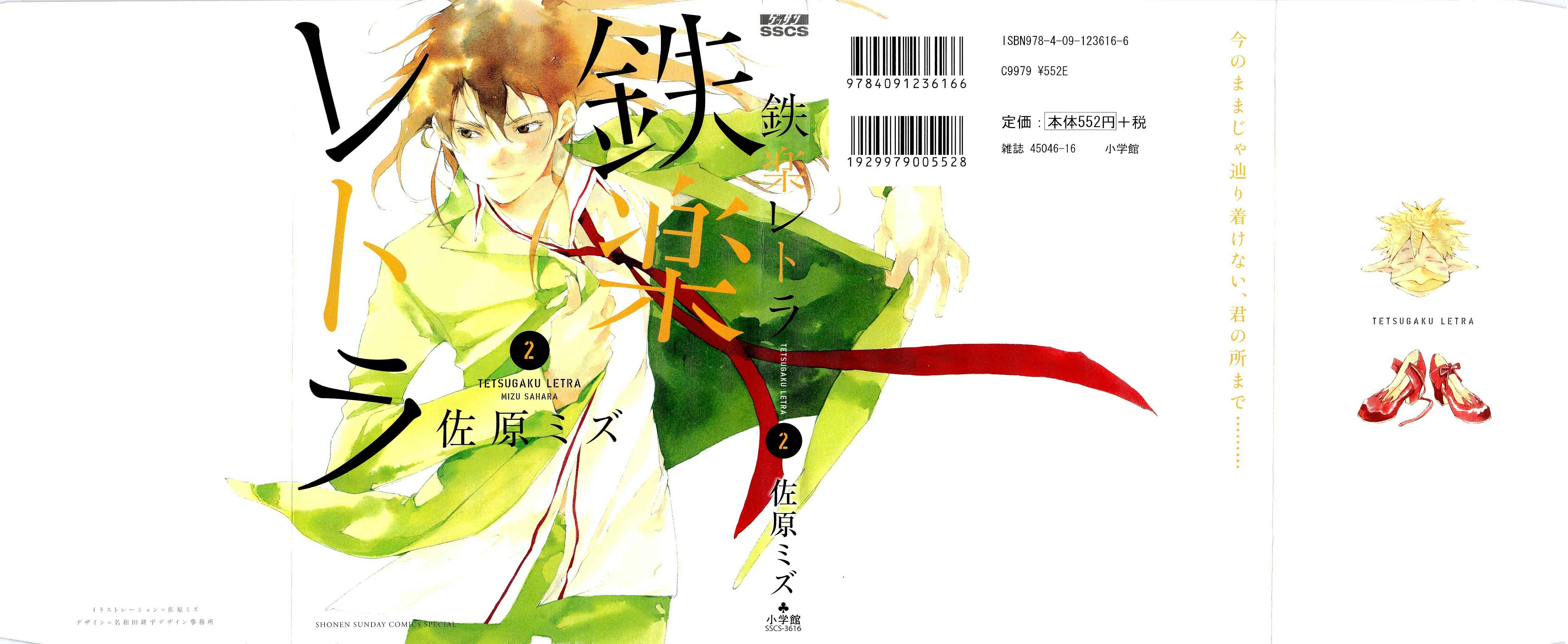 Page 1 Chapter 4 Tetsugaku Letra