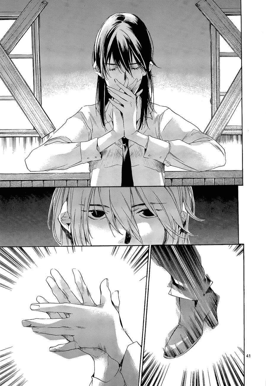 Page 46 Chapter 4 Tetsugaku Letra