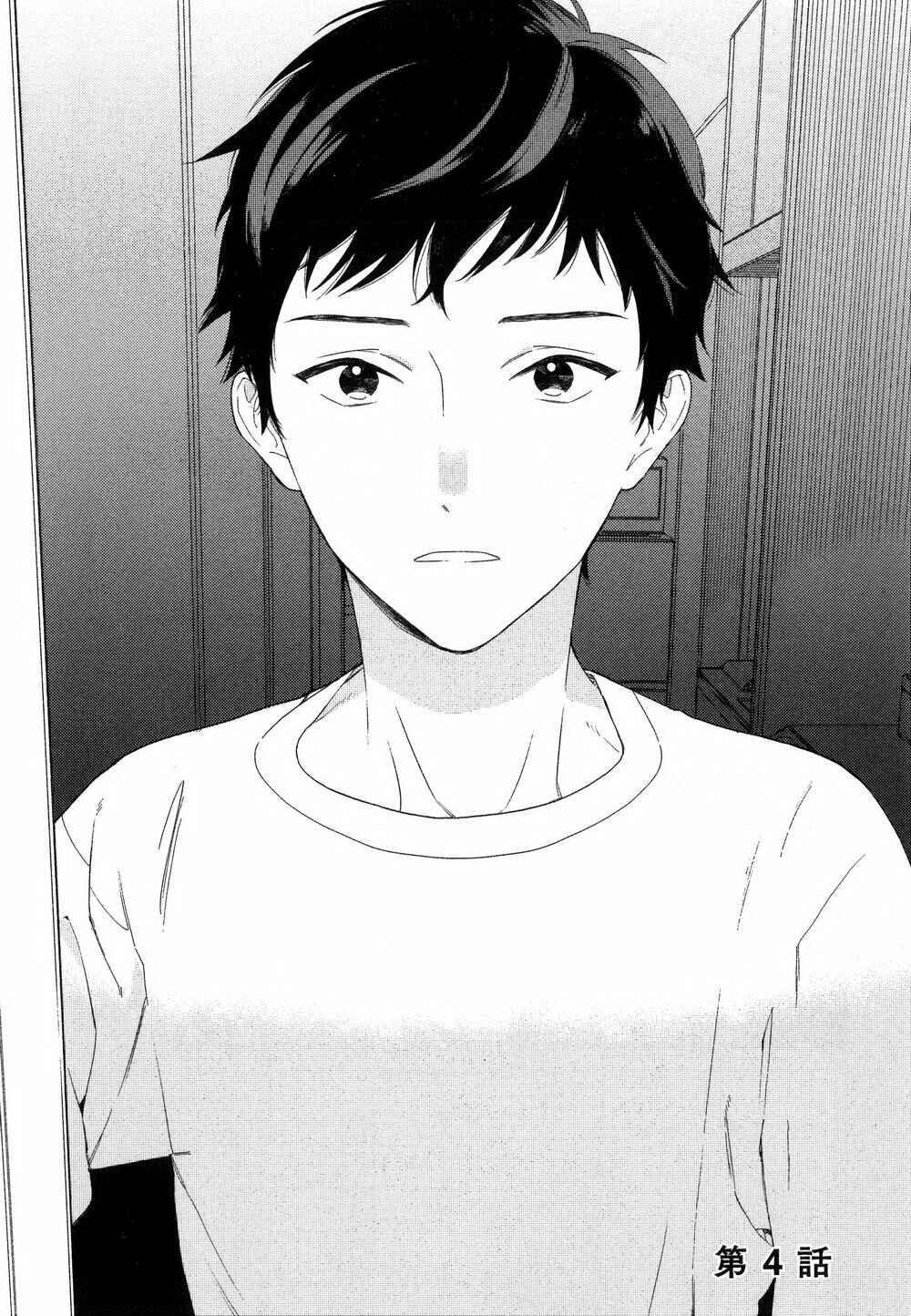 Page 2 Chapter 4 Deichuu no Hasu