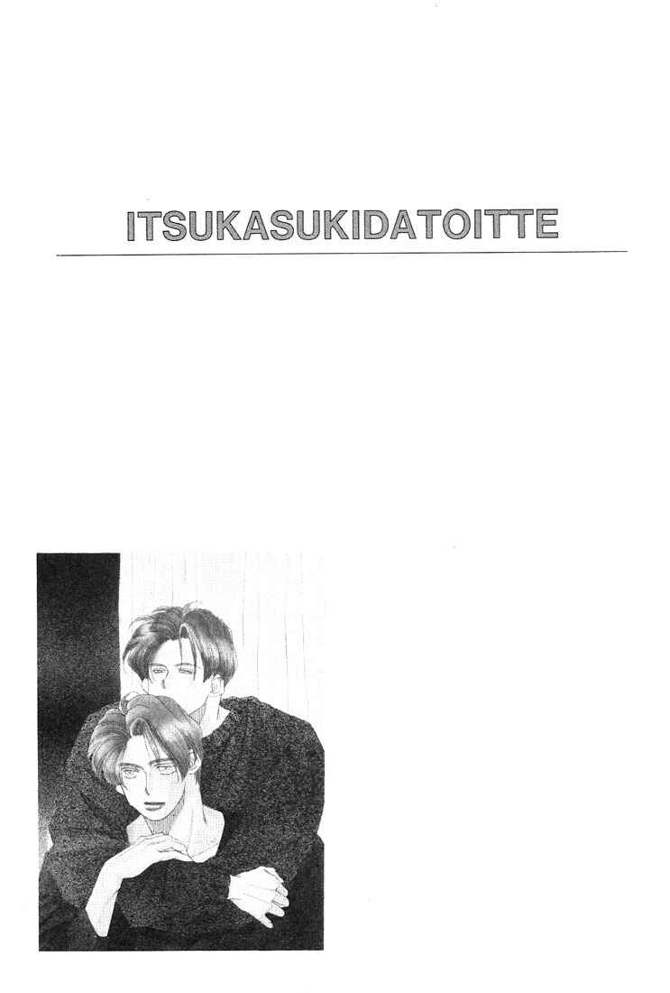 Page 51 Chapter 5 Itsuka Sukida to Itte
