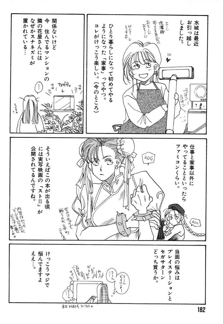 Page 54 Chapter 5 Itsuka Sukida to Itte