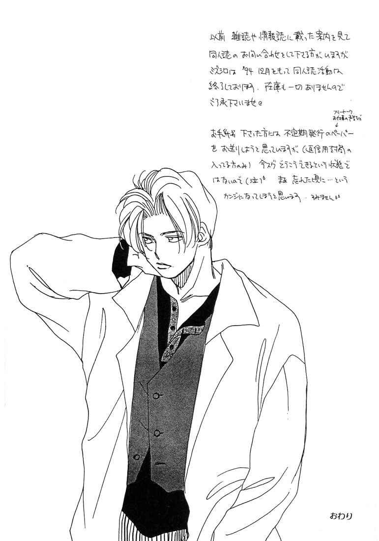 Page 56 Chapter 5 Itsuka Sukida to Itte