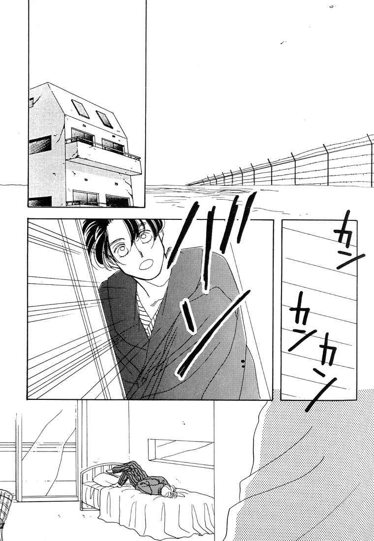 Page 1 Chapter 4 Itsuka Sukida to Itte