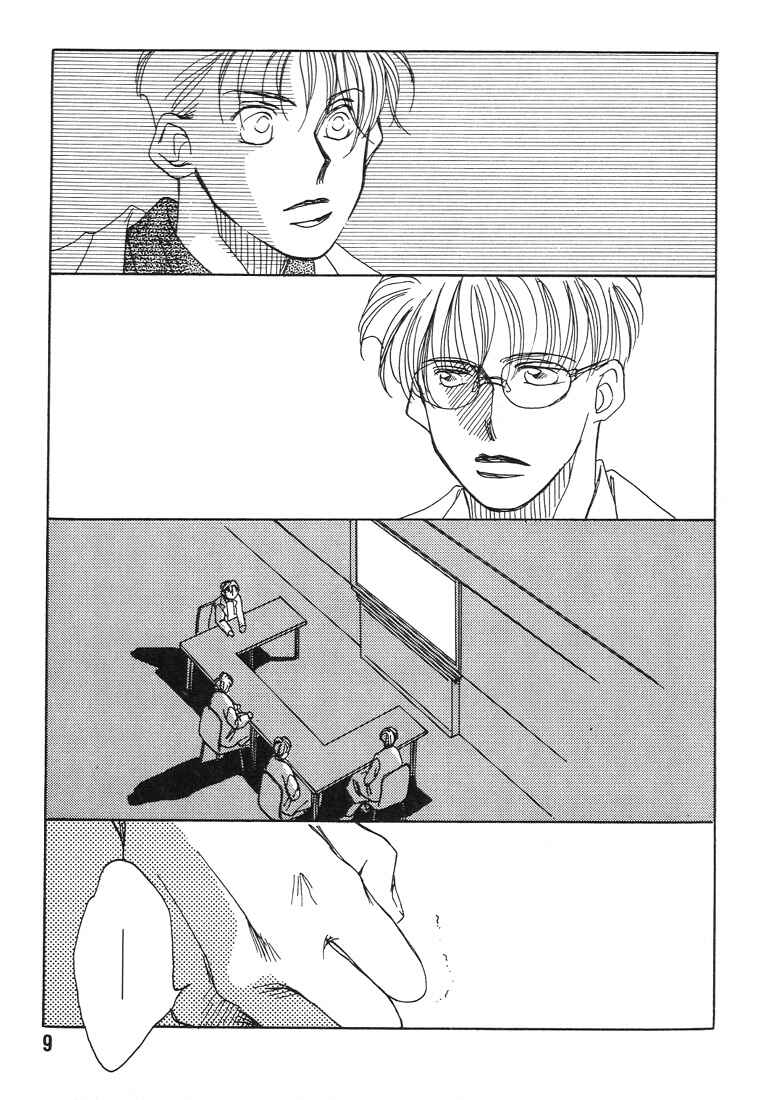Page 10 Chapter 0 Itsuka Sukida to Itte