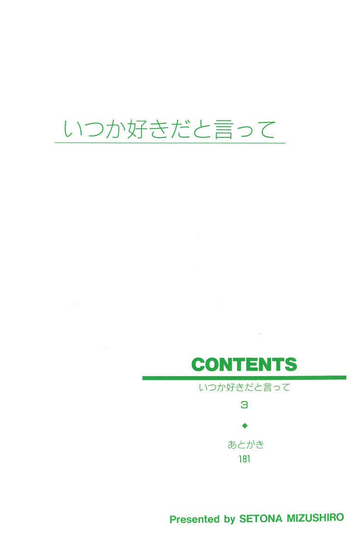 Page 3 Chapter 0 Itsuka Sukida to Itte