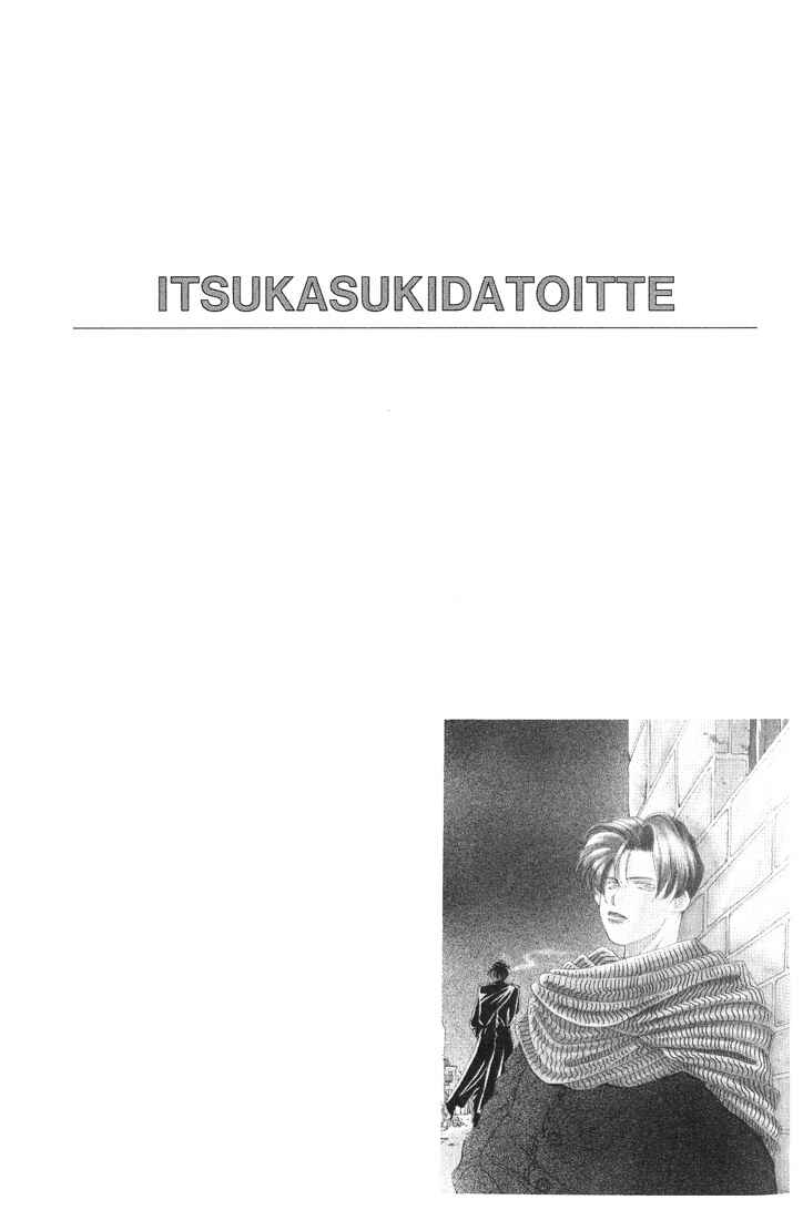 Page 4 Chapter 0 Itsuka Sukida to Itte