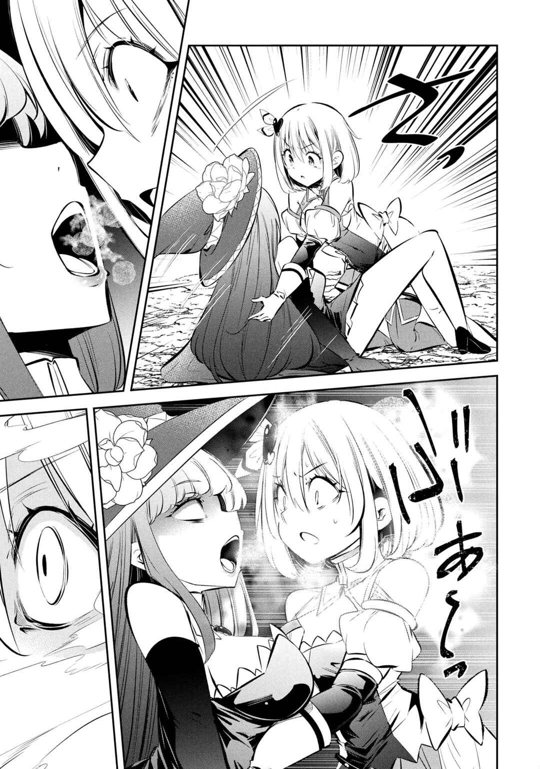 Page 17 Chapter 16 Mou Yamete Kaifuku Shinaide Kenja-sama!