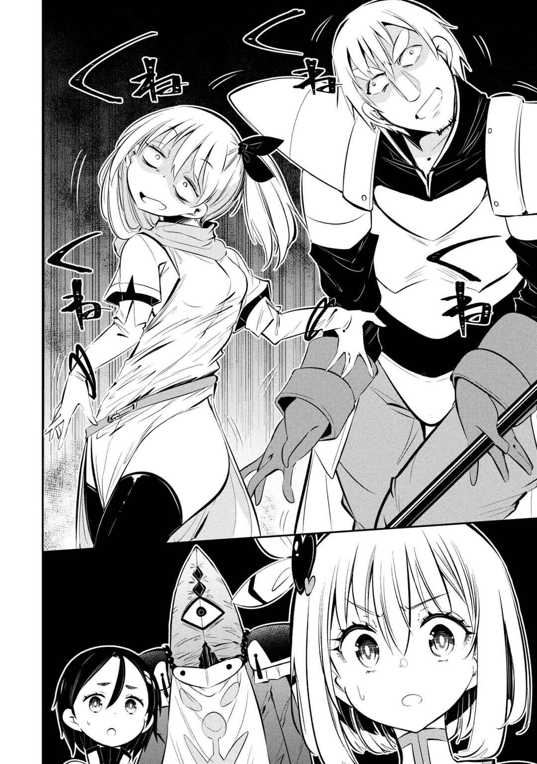 Page 8 Chapter 16 Mou Yamete Kaifuku Shinaide Kenja-sama!