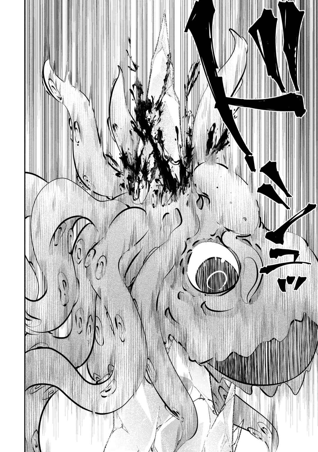 Page 16 Chapter 13 Mou Yamete Kaifuku Shinaide Kenja-sama!