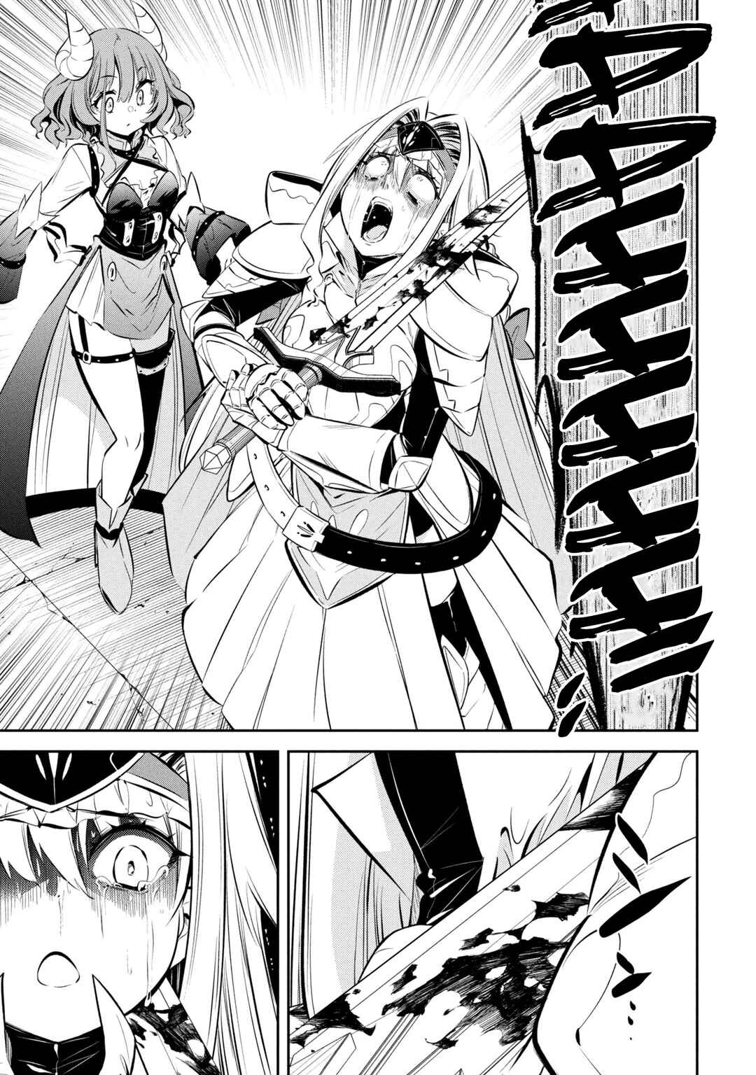 Page 13 Chapter 9 Mou Yamete Kaifuku Shinaide Kenja-sama!