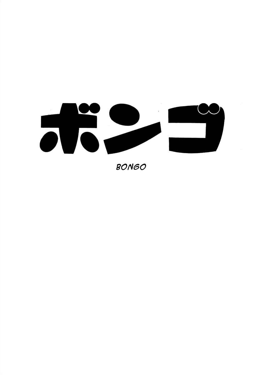 Page 1 Chapter 21.1 Roppu-kun