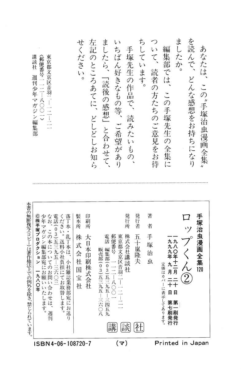 Page 2 Chapter 21.2 Roppu-kun