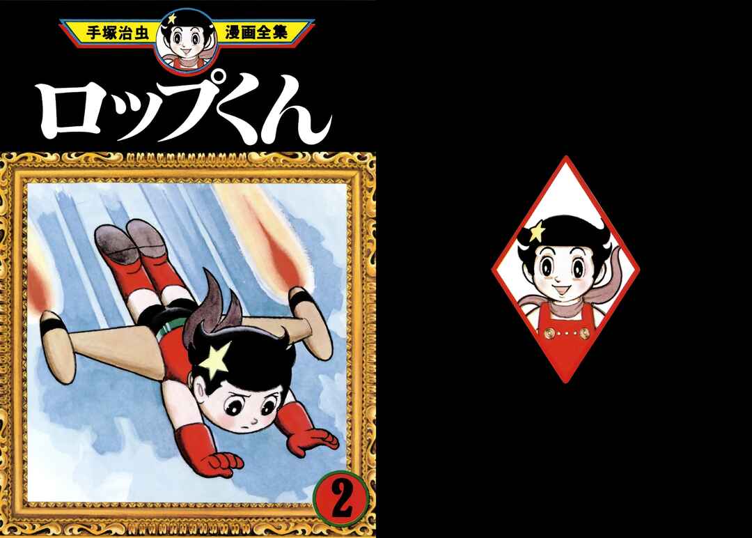 Page 1 Chapter 16 Roppu-kun