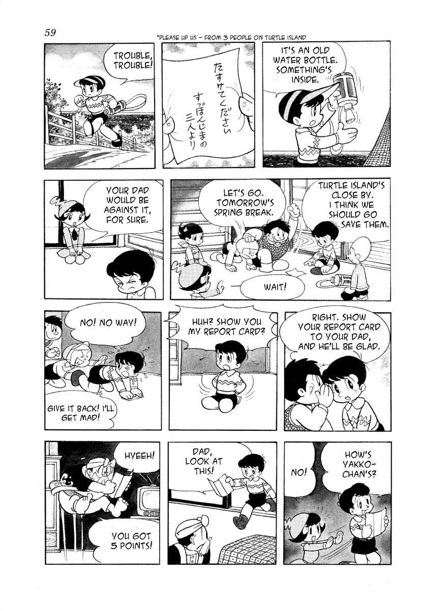 Page 3 Chapter 19 Roppu-kun