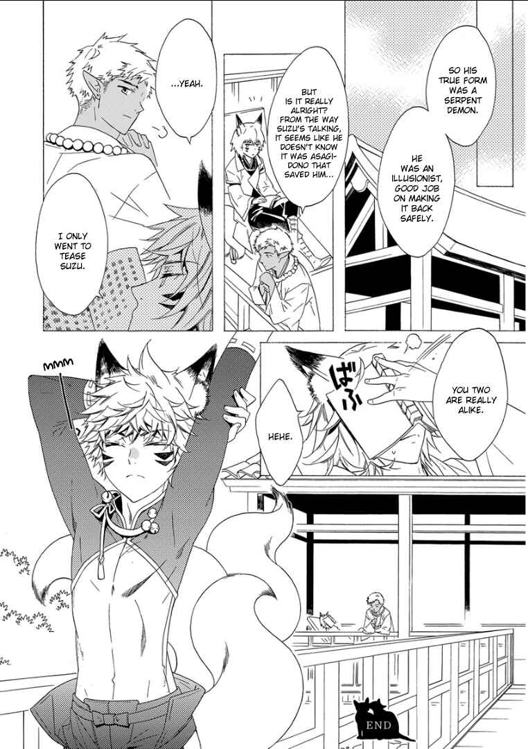 Page 16 Chapter 11 Kemono/Jingai BL (Anthology)