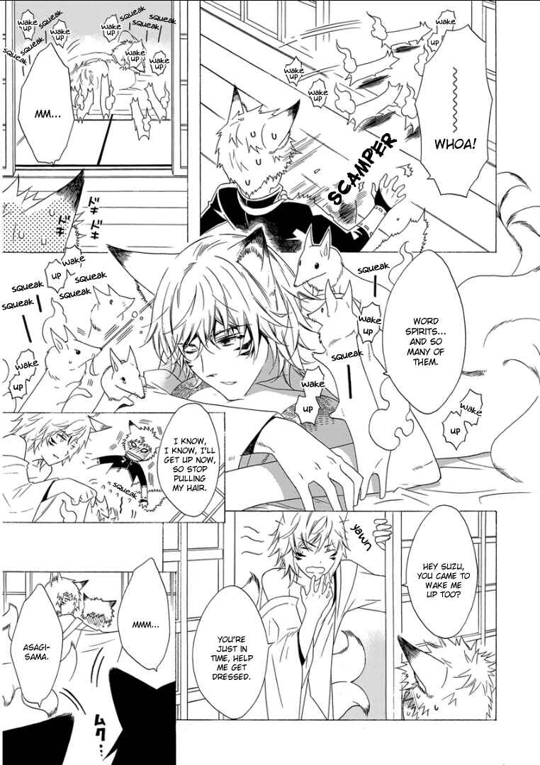 Page 3 Chapter 11 Kemono/Jingai BL (Anthology)