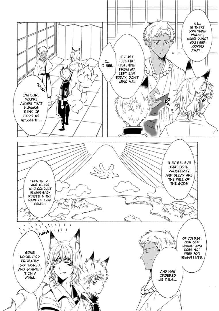 Page 6 Chapter 11 Kemono/Jingai BL (Anthology)