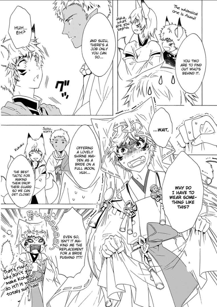 Page 7 Chapter 11 Kemono/Jingai BL (Anthology)